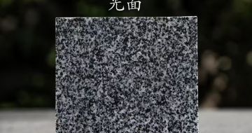 泰州 芝麻黑光面