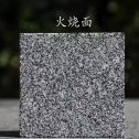 泰州 芝麻黑火烧面