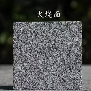 泰州 芝麻黑火烧面