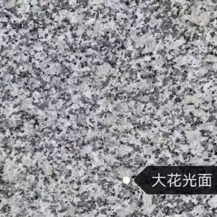 泰州 芙蓉白（芝麻白大花）光面