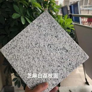 泰州 芝麻白荔枝面干挂