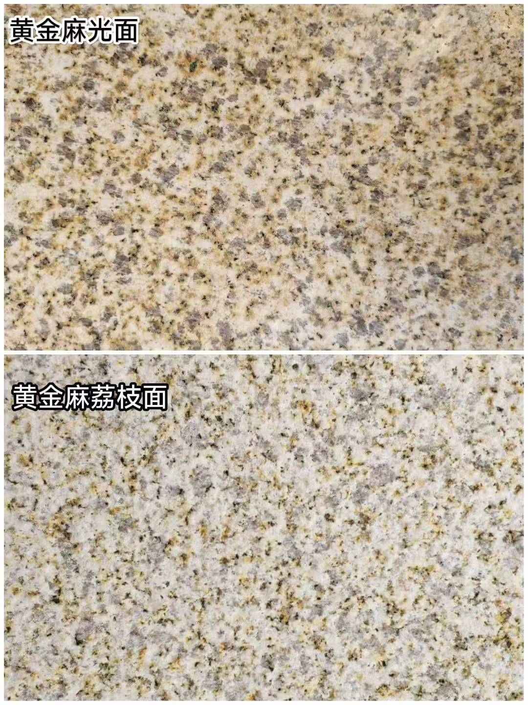 泰州 黄金麻光面，荔枝面